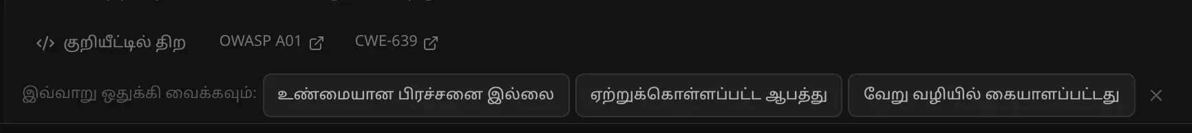 ஒதுக்கி வைப்பதற்கான காரணங்கள்: உண்மையான பிரச்சனை இல்லை, ஏற்றுக்கொள்ளப்பட்ட ஆபத்து, வேறு வழியில் கையாளப்பட்டது