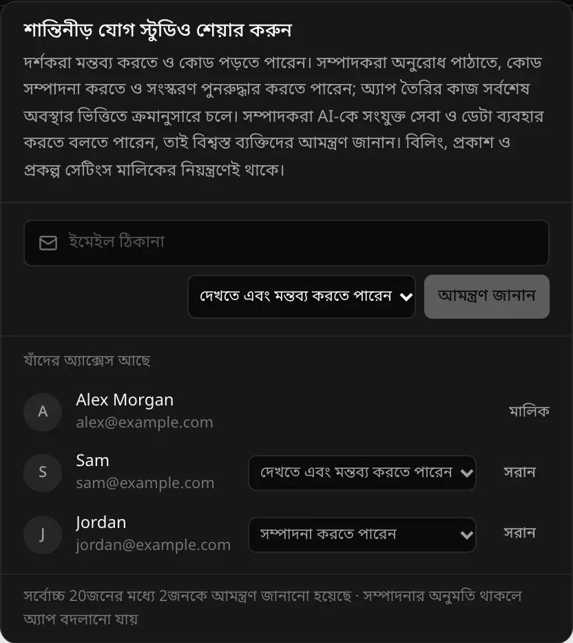 যাঁদের অ্যাক্সেস আছে: Alex Morgan, মালিক; Sam, sam@example.com, দেখতে এবং মন্তব্য করতে পারেন, সরান; Jordan, jordan@example.com, সম্পাদনা করতে পারেন, সরান
