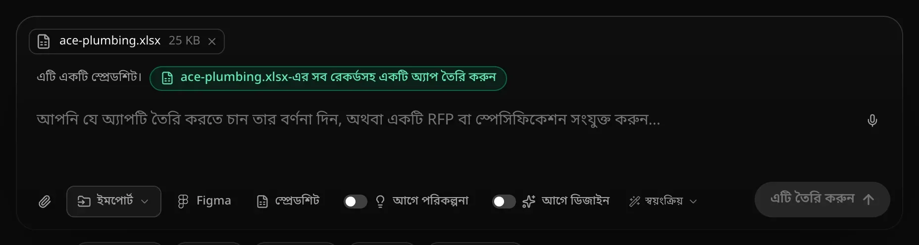 প্রম্পট বক্সে একটি প্লাম্বিং ব্যবসার .xlsx ফাইল সংযুক্ত, আর প্রস্তাব: এটি একটি স্প্রেডশিট। ফাইলটির সব রেকর্ডসহ একটি অ্যাপ তৈরি করুন