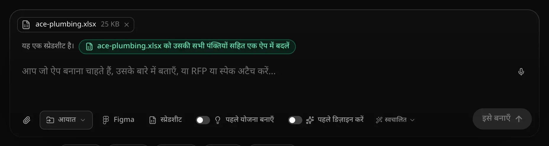 प्रॉम्प्ट बॉक्स में ace-plumbing.xlsx अटैच है, और विकल्प: यह एक स्प्रेडशीट है। ace-plumbing.xlsx को उसकी सभी पंक्तियों सहित एक ऐप में बदलें