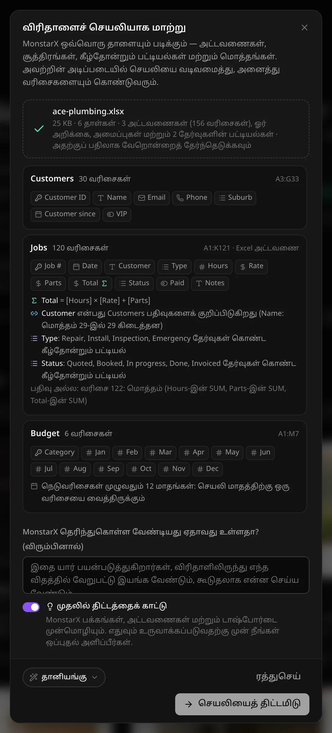 “விரிதாளைச் செயலியாக மாற்று” சாளரம், ace-plumbing.xlsx படிக்கப்பட்ட நிலையில்: 25 KB · 6 தாள்கள் · 3 அட்டவணைகள் (156 வரிசைகள்), ஓர் அறிக்கை, அமைப்புகள், 2 தேர்வுகளின் பட்டியல்கள். Customers, Jobs, Budget அட்டவணைகள் அவற்றின் நெடுவரிசைகள், சூத்திரம், கீழ்தோன்றும் பட்டியல்களுடன்; குறிப்புப் பெட்டி; இயக்கப்பட்ட “முதலில் திட்டத்தைக் காட்டு”; தானியங்கு, ரத்துசெய், செயலியைத் திட்டமிடு பொத்தான்