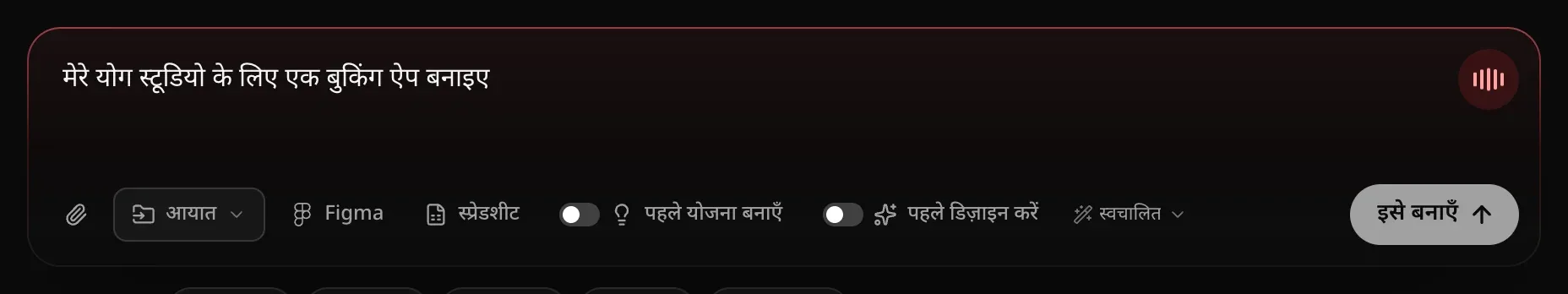 प्रॉम्प्ट बॉक्स में योग स्टूडियो के बुकिंग ऐप के बारे में बोली जा रही एक अधूरी लाइन लिखी है, बॉक्स का किनारा लाल है और कोने में आवाज़ की पट्टियों वाला लाल माइक्रोफ़ोन बटन है
